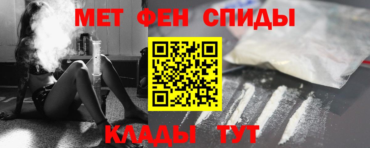 АМФ Розовый  Amphetamine  Когалым  Вход с VPN 