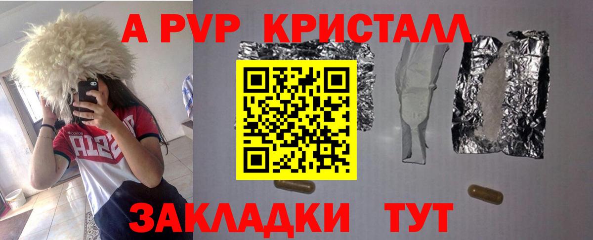 Alpha-PVP крисы CK Когалым