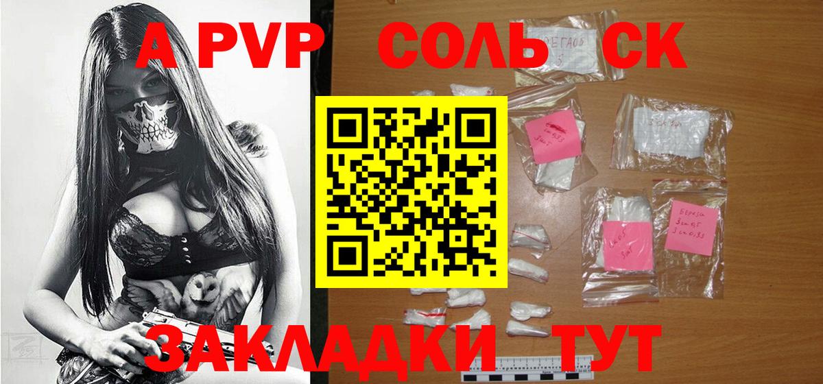 Когалым  Альфа ПВП Соль  Вход с VPN  Alpha-PVP  A-PVP Соль 