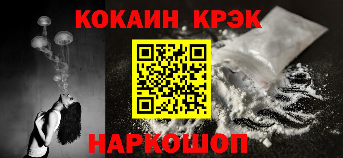Кокаин Columbia Когалым