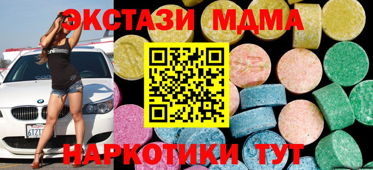 Когалым  Экстази mix  ЭКСТАЗИ  Вход с VPN 