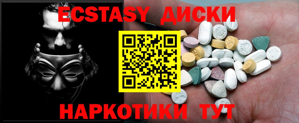 Ecstasy Дубай Когалым