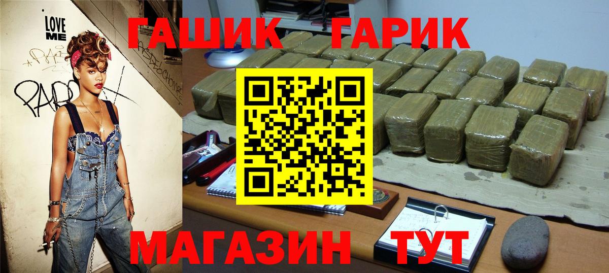ГАШ hashish Когалым