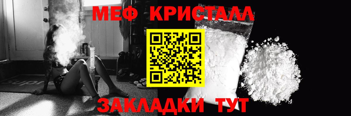 Меф мука Когалым
