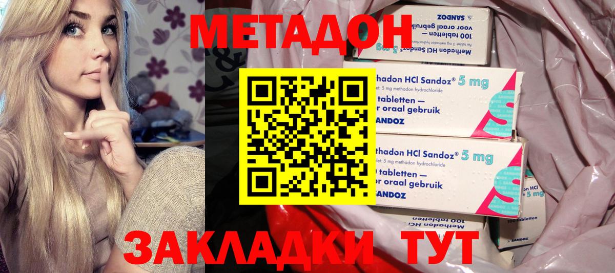 МЕТАДОН мёд  МЕТАДОН methadone  Когалым  Вход с VPN 