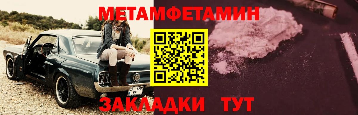 Метамфетамин винт  Метамфетамин винт  Вход с VPN  Когалым 