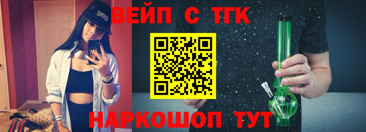ТГК гашишное масло  Вход с VPN  ТГК вейп с тгк  Когалым 
