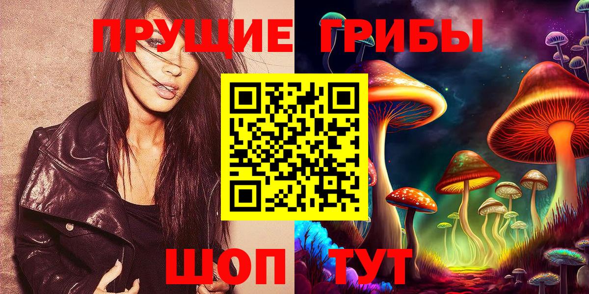 Галлюциногенные грибы мицелий Когалым